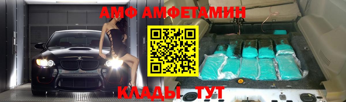Amphetamine  Вход с VPN  Верхняя Пышма  Амфетамин VHQ 