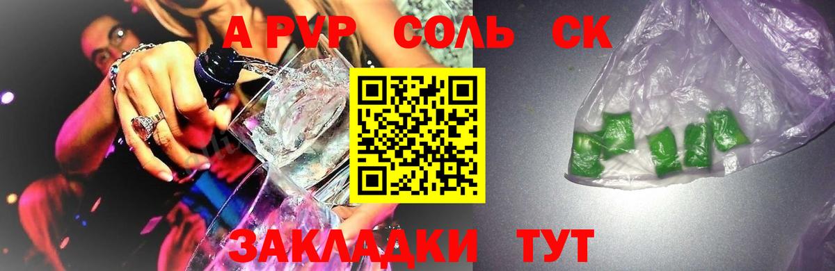 Alfa_PVP  Альфа ПВП Crystall  A PVP Crystall  Вход с VPN  Alpha-PVP Соль  наркота  Верхняя Пышма 