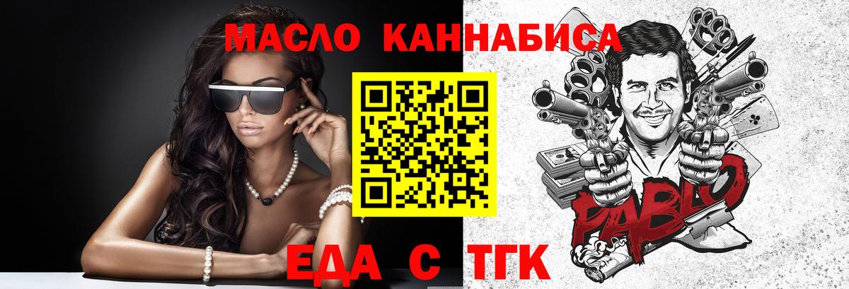 Верхняя Пышма  Еда ТГК конопля  Вход с VPN 