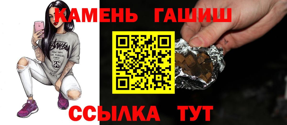 ГАШИШ 40% ТГК  Вход с VPN  ГАШИШ гарик  Верхняя Пышма 