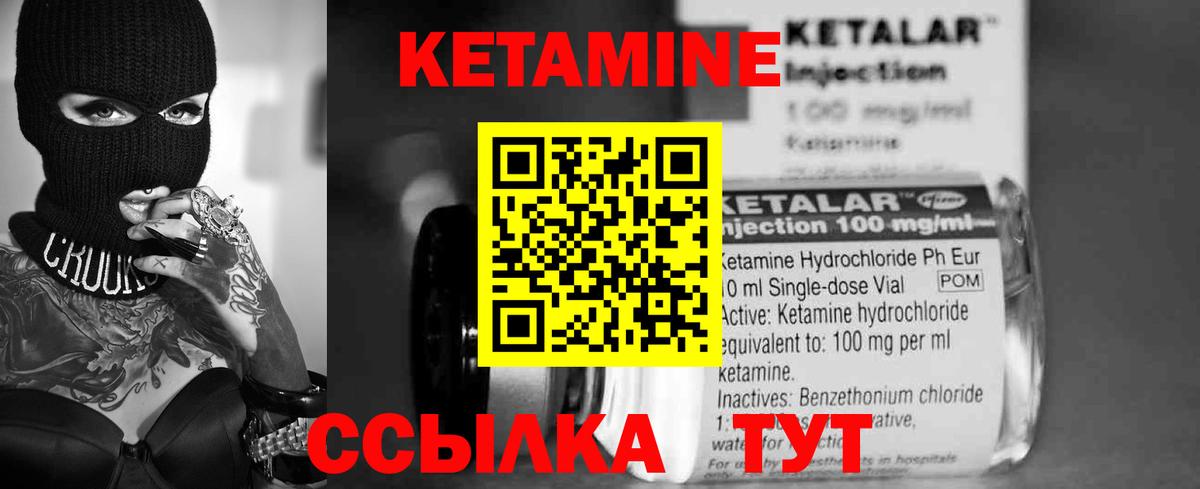 КЕТАМИН ketamine Верхняя Пышма