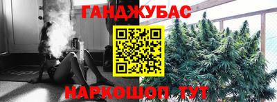 марихуана Краснодар