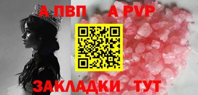 ALPHA PVP Краснокаменск