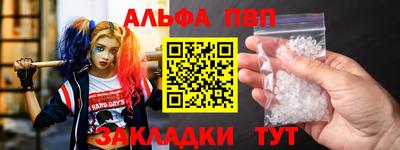 ALPHA PVP Краснокаменск