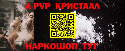 ALPHA PVP Краснокаменск