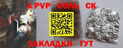 ALPHA PVP Краснокаменск