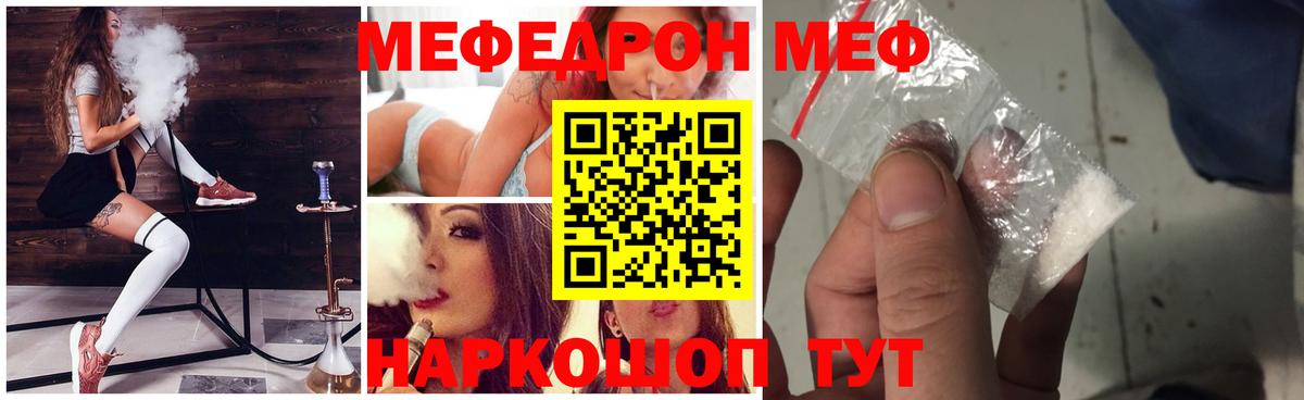Меф мяу мяу кристаллы Верхняя Пышма