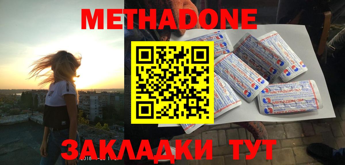 Верхняя Пышма  МЕТАДОН белоснежный  Вход с VPN 