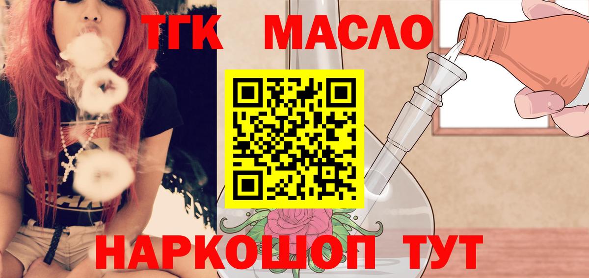 Дистиллят ТГК Wax Верхняя Пышма